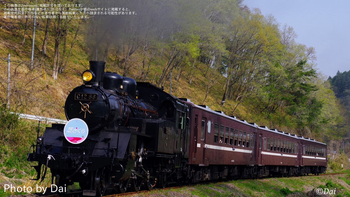 真岡鐵道の鉄道ニュース(トピックス)一覧|2nd-train
