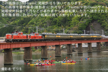 【JR西】「サロンカーはやたま」運転(復路)