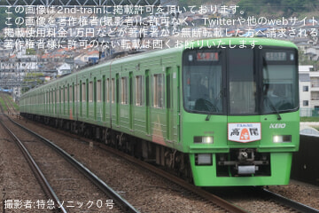 by特急ソニック０号