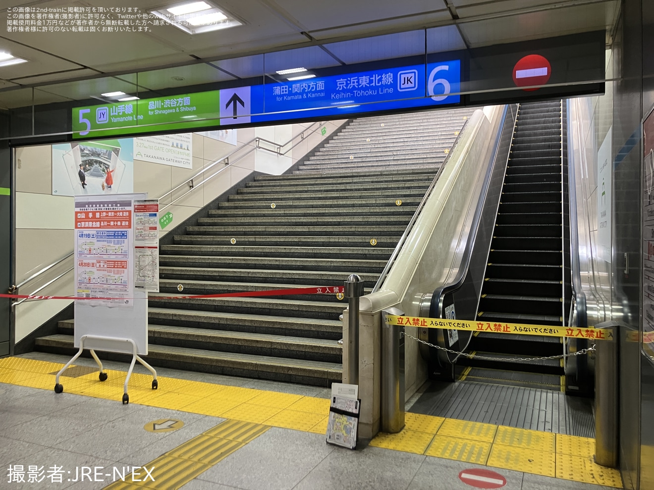 【JR東】田町駅線路切替工事(山手線)の拡大写真