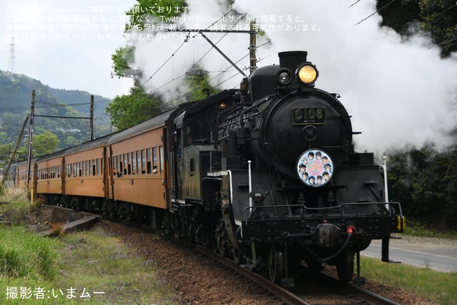 【大鐵】C10形8号機「鉄道むすめコラボ」ヘッドマークを取り付け