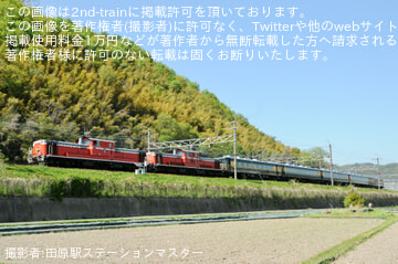 by田原駅ステーションマスター