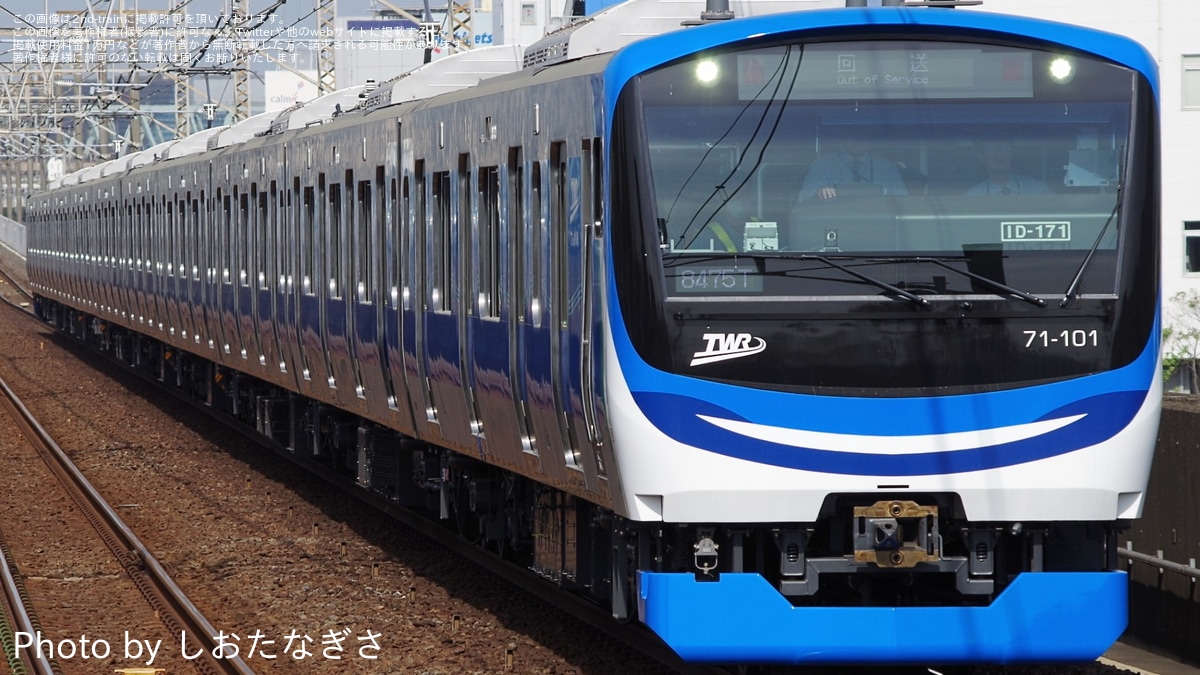 東臨】71-000形Z11編成が日中試運転 |2nd-train鉄道ニュース