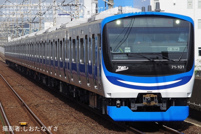 【東臨】71-000形Z11編成が日中試運転