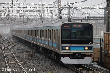byクハE231-801