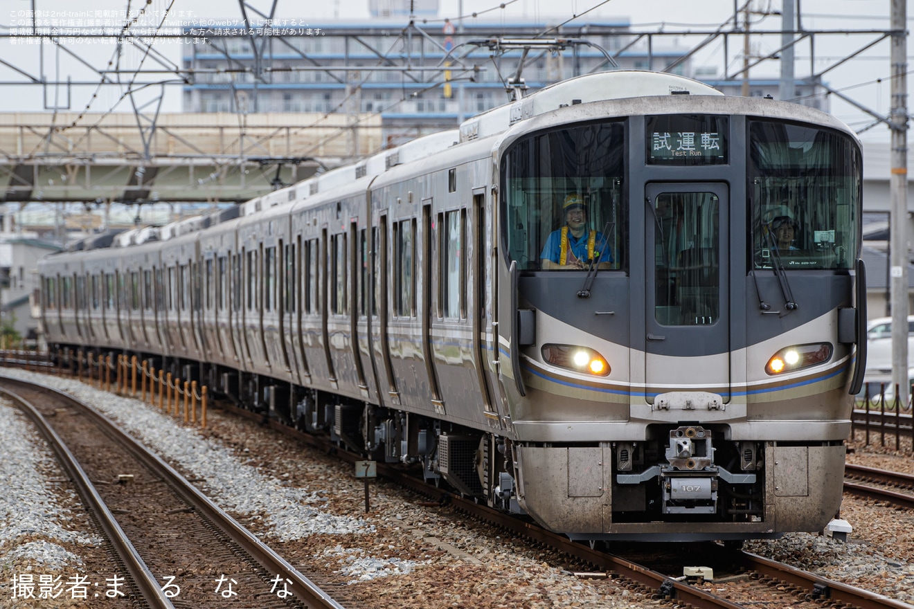 【JR西】225系I11編成網干総合車両所出場試運転（202504）の拡大写真