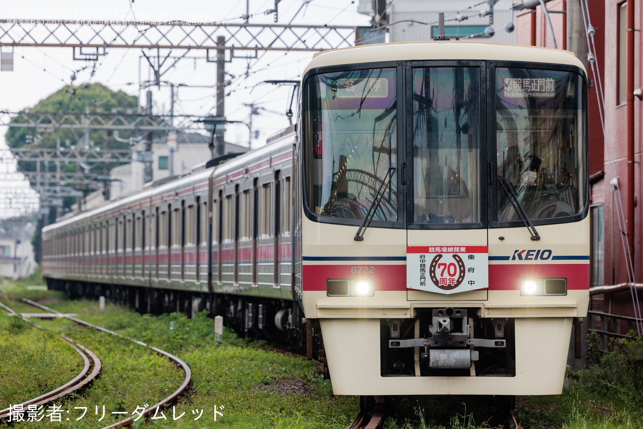 【京王】「競馬場線開業70周年記念」ヘッドマークを取り付け開始の拡大写真