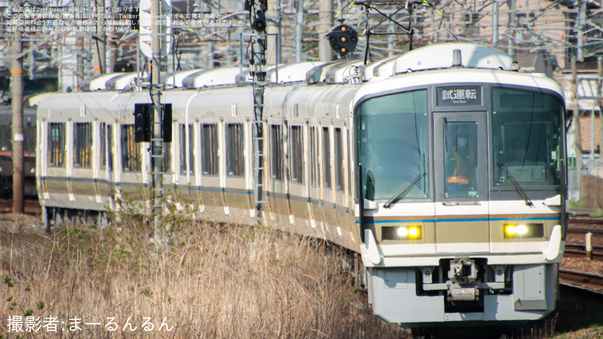 タグ:221系の鉄道ニュース記事|2nd-train