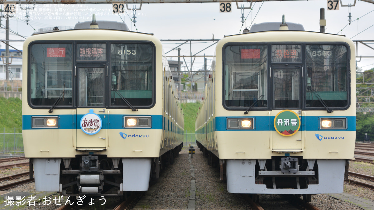 小田急】8000形で蘇る懐かしのネームドトレインヘッドマーク復刻 小田急】8000形で蘇る懐かしのネームドトレインヘッドマーク復刻
