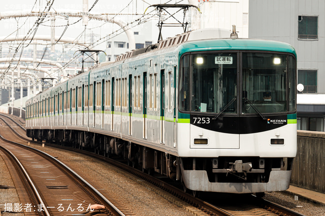 【京阪】7200系7203F乗務員訓練(教習試運転)を寝屋川市駅で撮影した写真