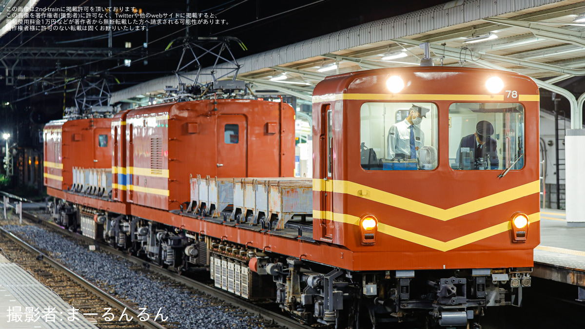 近鉄】モト75形77-78西大寺検車区へ回送 |2nd-train鉄道ニュース