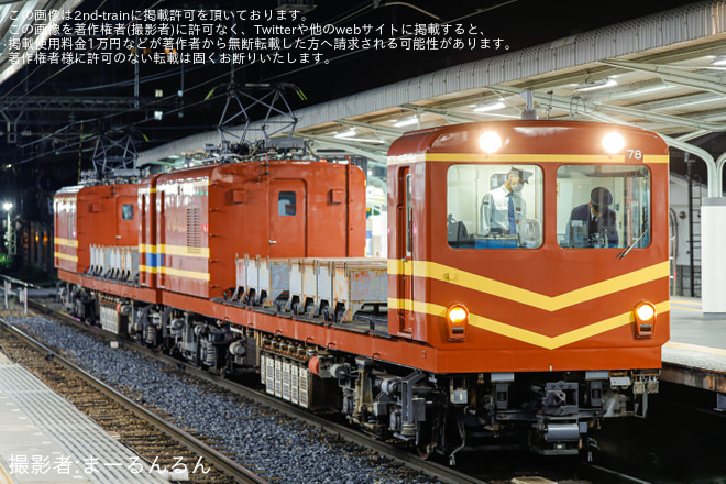 【近鉄】モト75形77-78西大寺検車区へ回送
