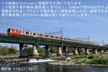 byクハE231-801