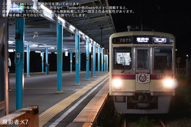 【京王】7000系7421Fに「競馬場線開業70周年記念」ヘッドマークを取り付け開始を不明で撮影した写真