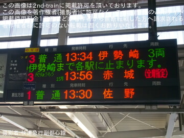 by快速急行副都心線