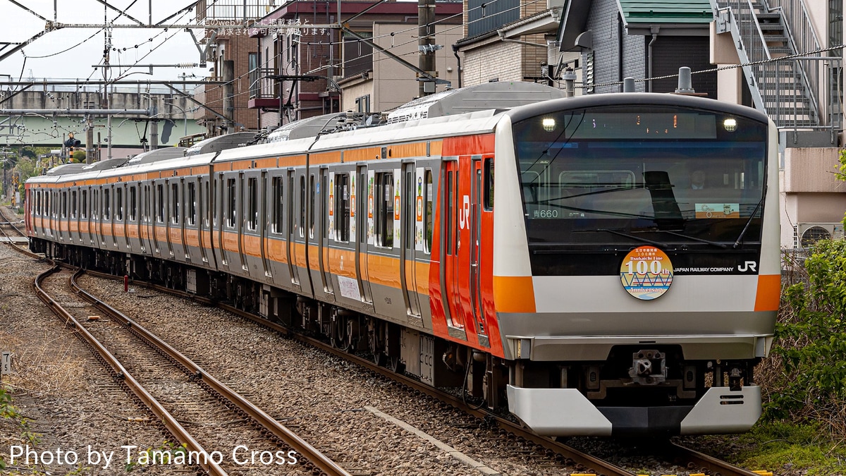 JR東】「五日市線開業100周年」ヘッドマーク掲出 |2nd-train鉄道 JR東】「五日市線開業100周年」ヘッドマーク掲出 |2nd-train鉄道