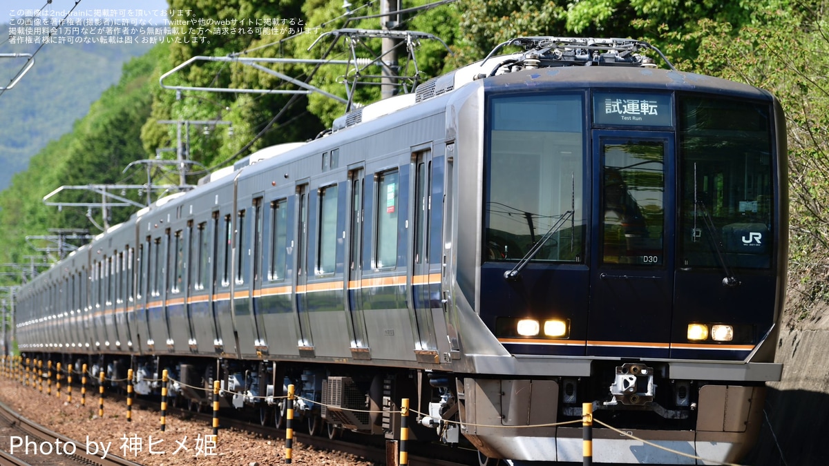 JR西】321系D30編成網干総合車両所本所出場試運転 |2nd-train鉄道ニュース