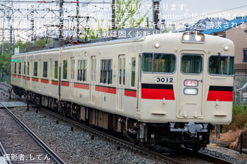 【山陽】3000系3012F試運転
