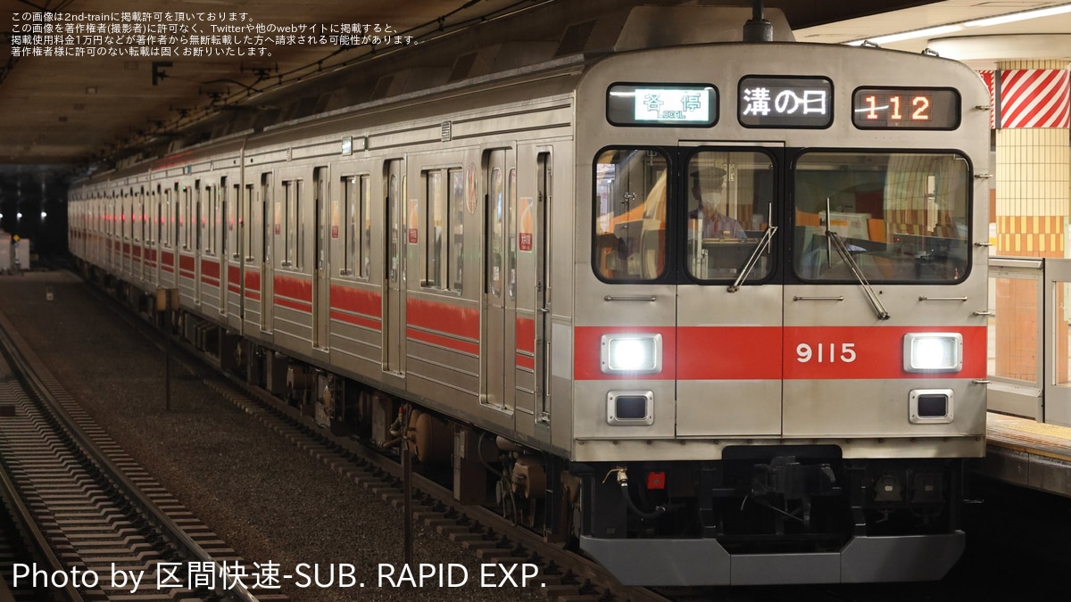 東急 9000系 復刻赤帯 Bトレ - メルカリ