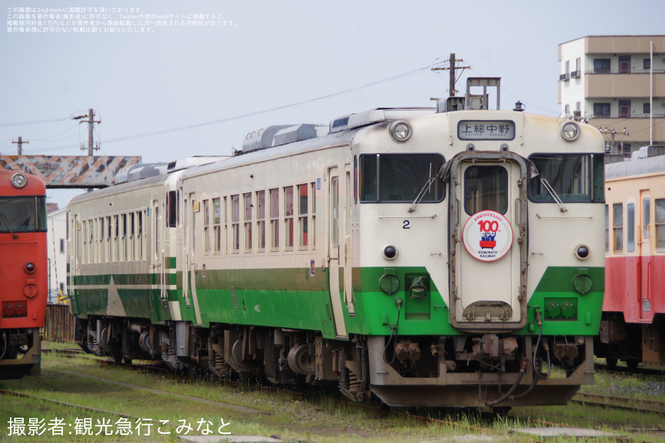 【小湊】キハ40の全席自由席の観光急行運転の拡大写真