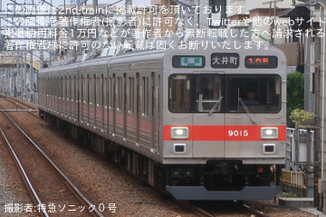 by特急ソニック０号