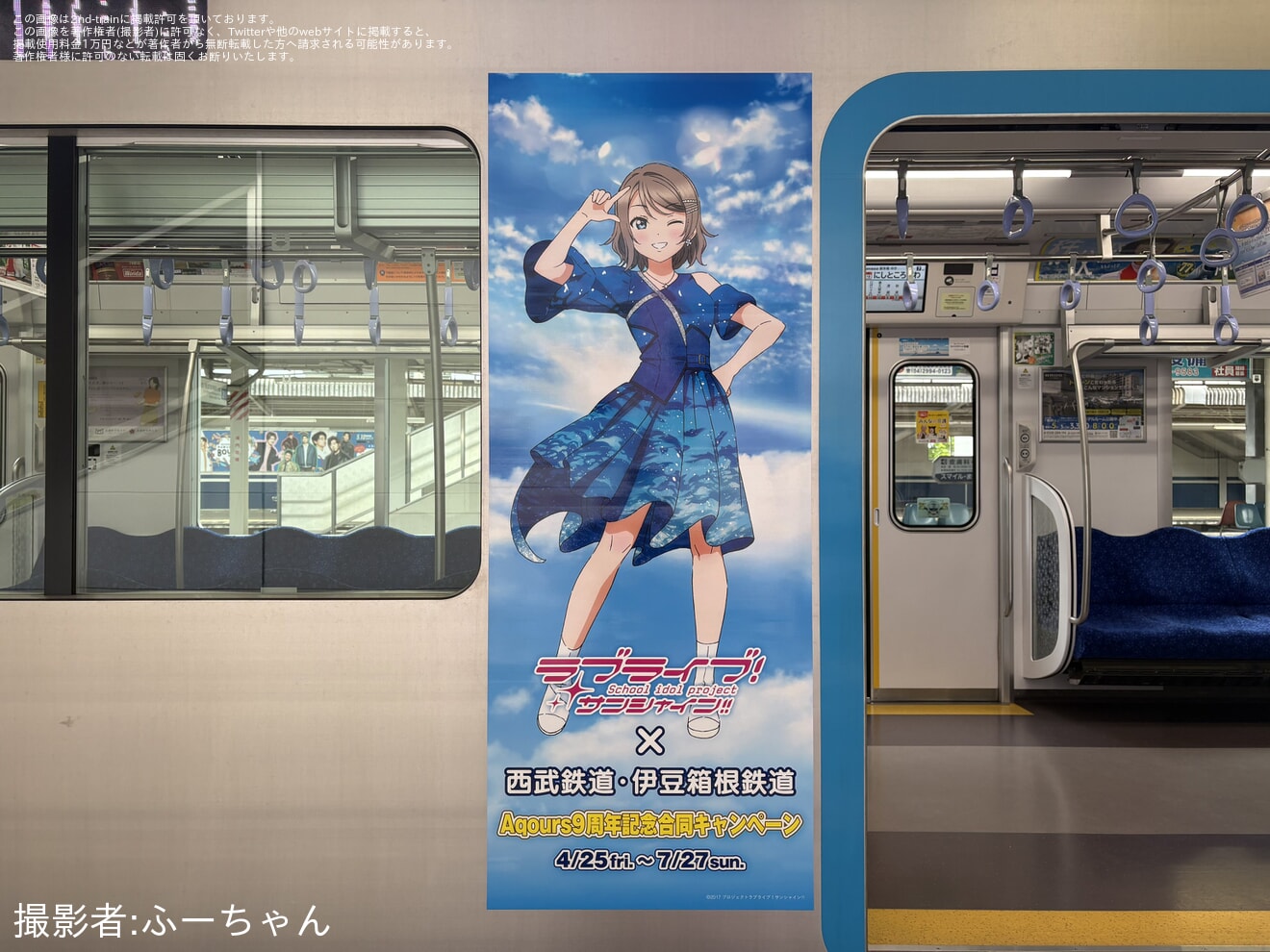 【西武】「ラブライブ!サン シャイン!!×西武鉄道 Aqours9周年記念」ラッピング開始の拡大写真