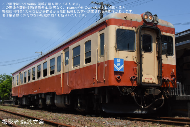 【いすみ】「キハ52形125号車の引退記念イベント」開催を不明で撮影した写真