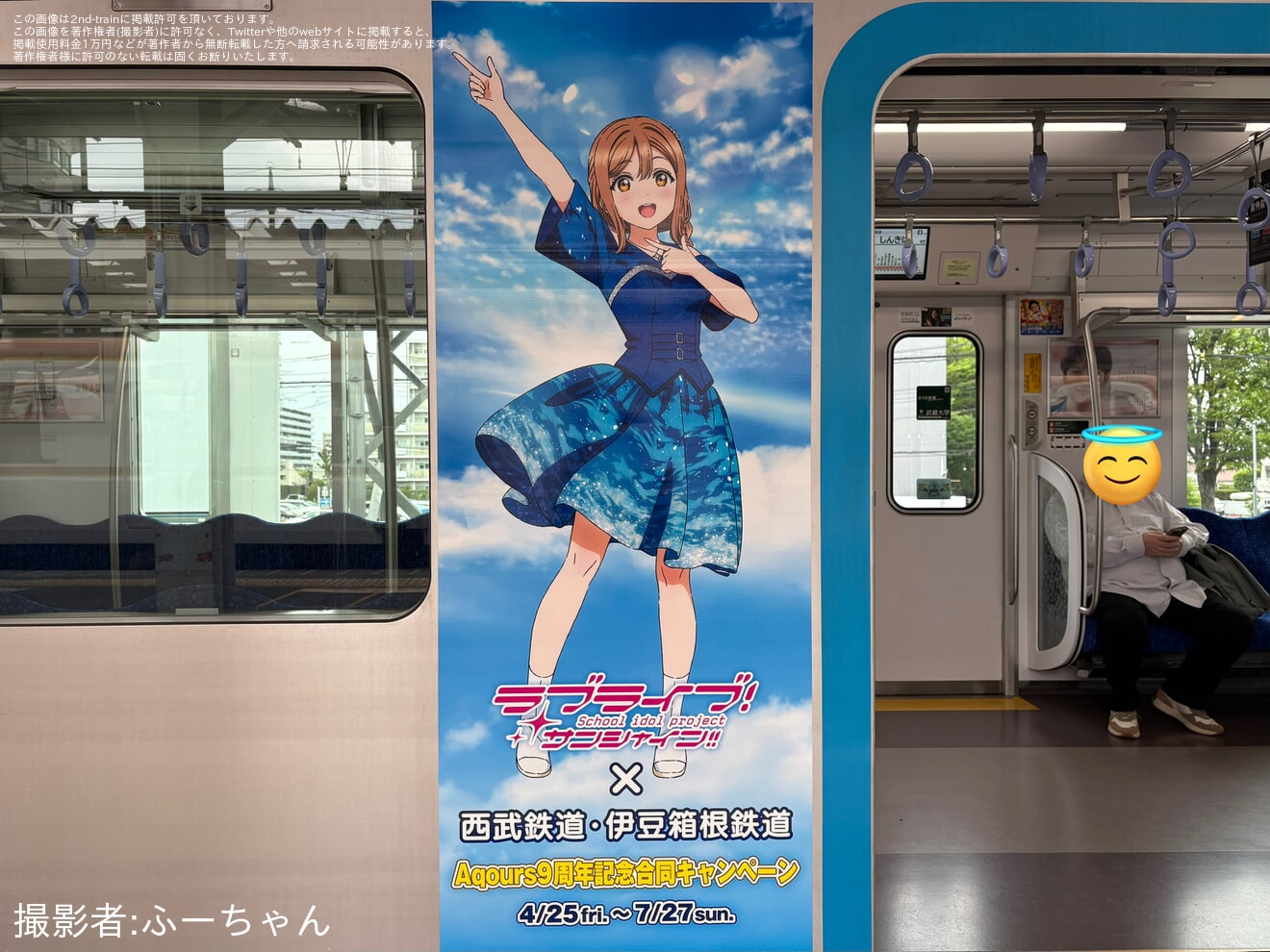 【西武】「ラブライブ!サン シャイン!!×西武鉄道 Aqours9周年記念」ラッピング開始の拡大写真