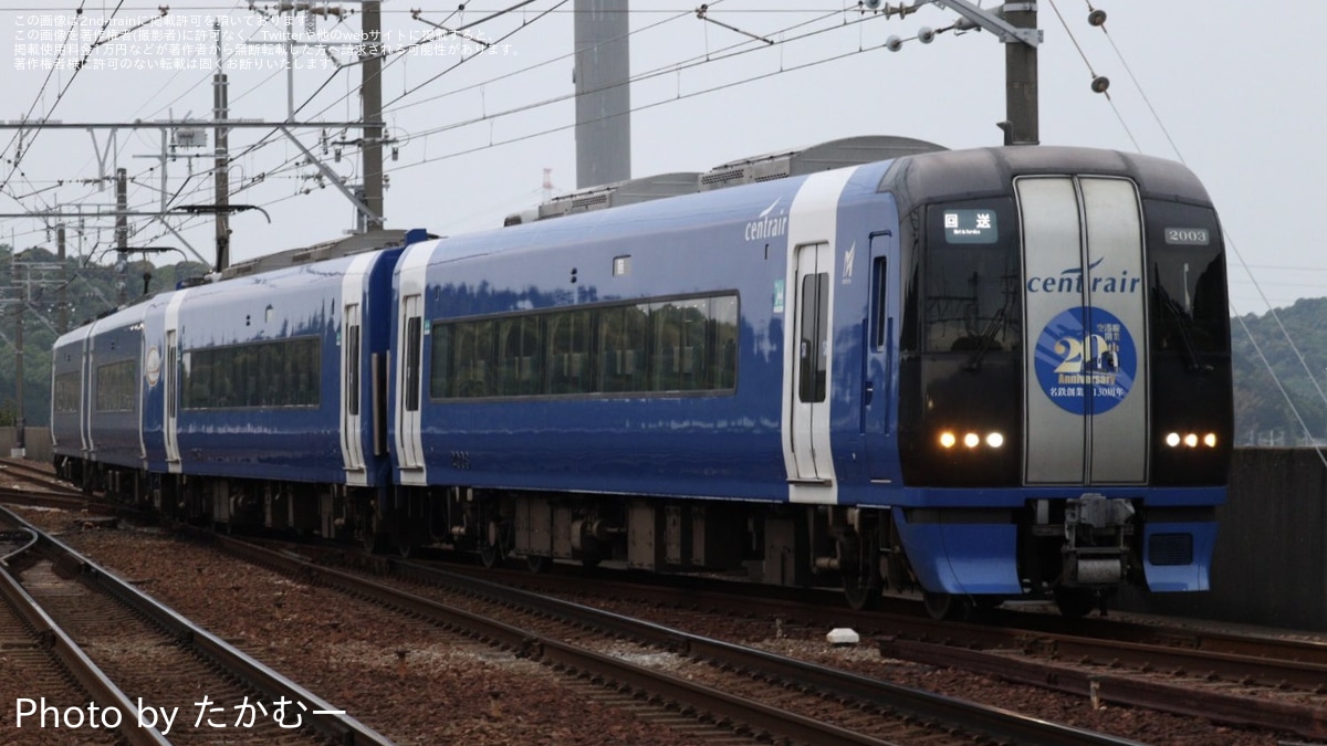 50783名鉄2000系ブルーミュウスカイ グリーンマックス No:50783 名鉄2000系（名鉄創業130周年記念