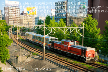 by田原駅ステーションマスター
