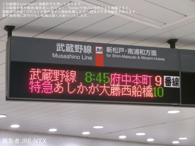 を西船橋駅で撮影した写真