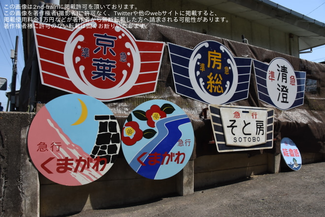 【いすみ】「キハ52形125号車の引退記念イベント」開催を不明で撮影した写真