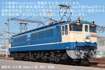 【JR貨】「高松貨物ターミナル駅開業25thフェスティバル」開催