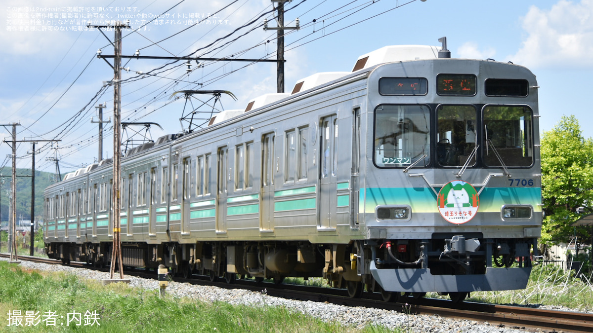 秩父鉄道の鉄道ニュース(トピックス)一覧|2nd-train 秩父鉄道の鉄道ニュース(トピックス)一覧|2nd-train