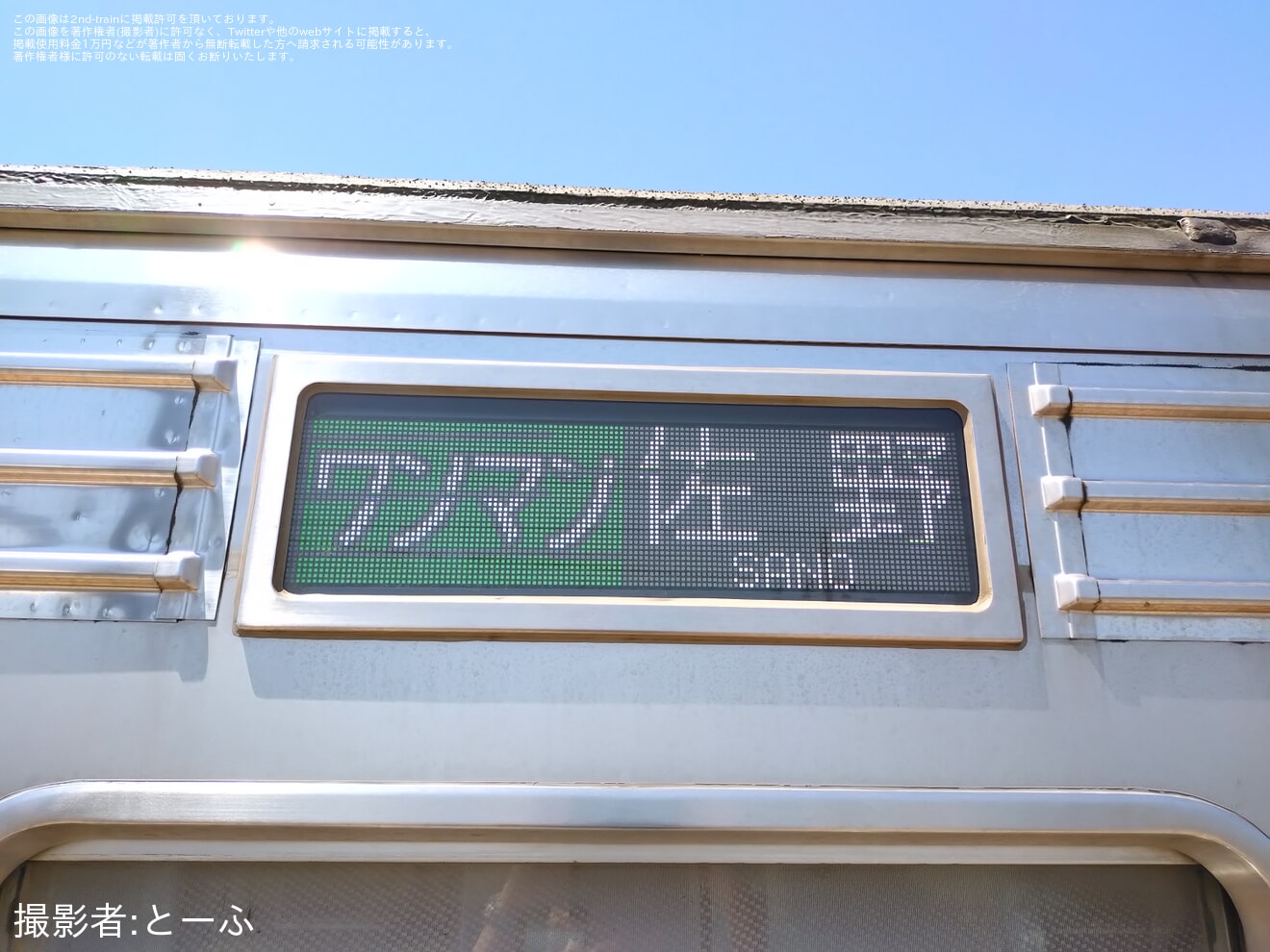 【東武】東武佐野線で佐野駅発着の臨時普通列車が運転されるの拡大写真