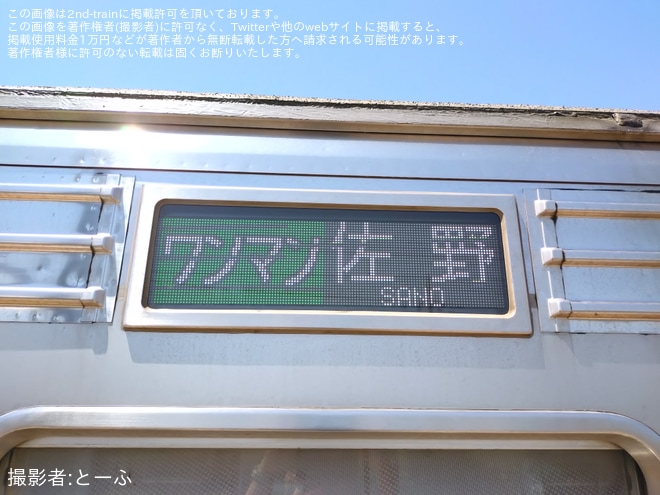 【東武】東武佐野線で佐野駅発着の臨時普通列車が運転される（4枚目）