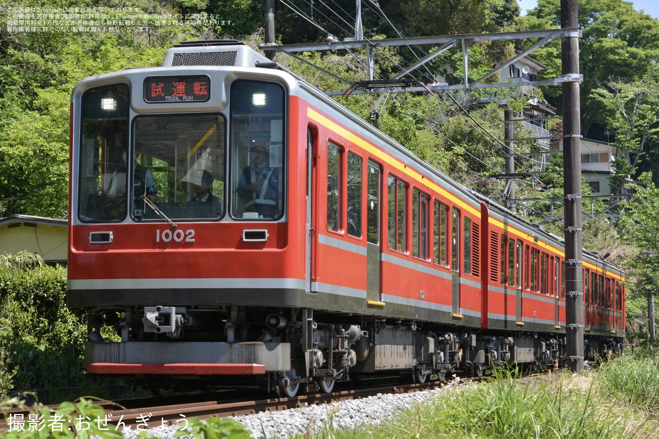【箱根】1000形B1編成使用 試運転の拡大写真
