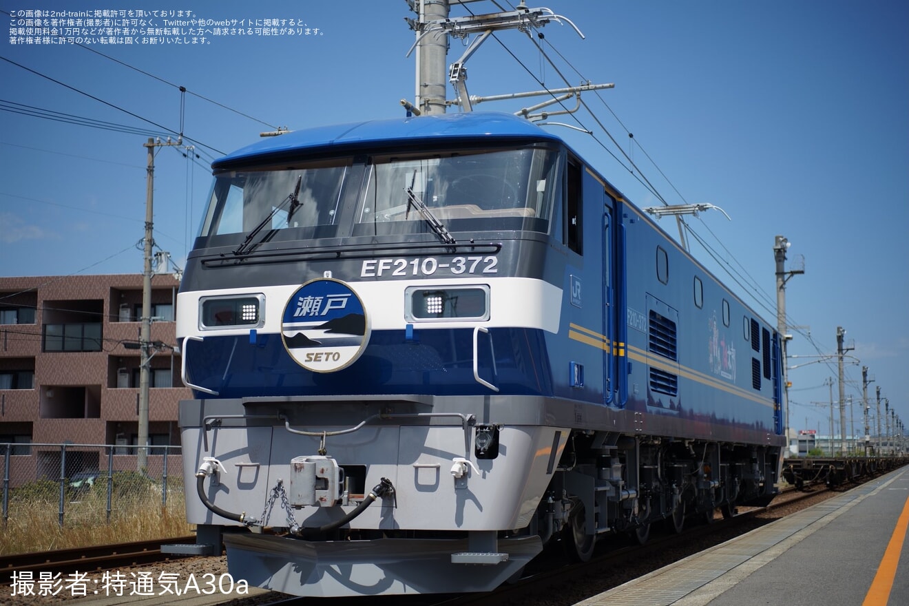 【JR貨】「高松貨物ターミナル駅開業25thフェスティバル」開催の拡大写真
