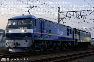 【JR貨】EF210-372+EF65 2092が返却回送