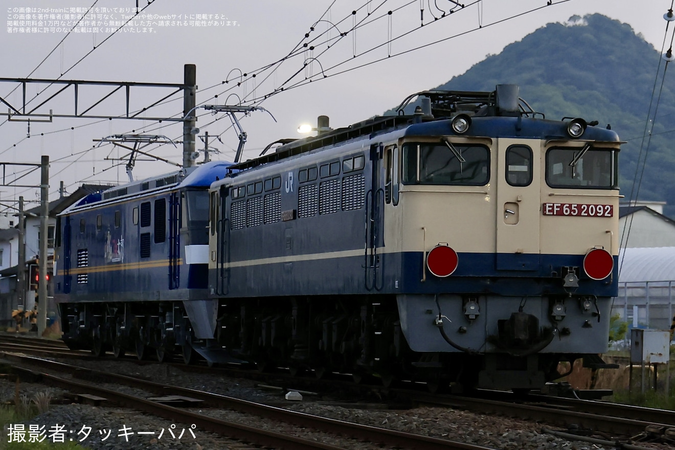 【JR貨】EF210-372+EF65 2092が返却回送の拡大写真