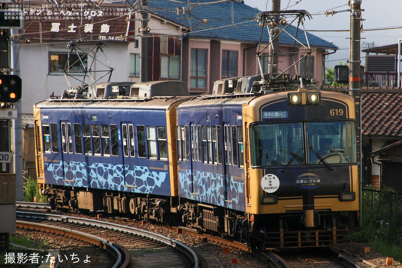 【京阪】619-620編成幕故障により行先板掲出の拡大写真