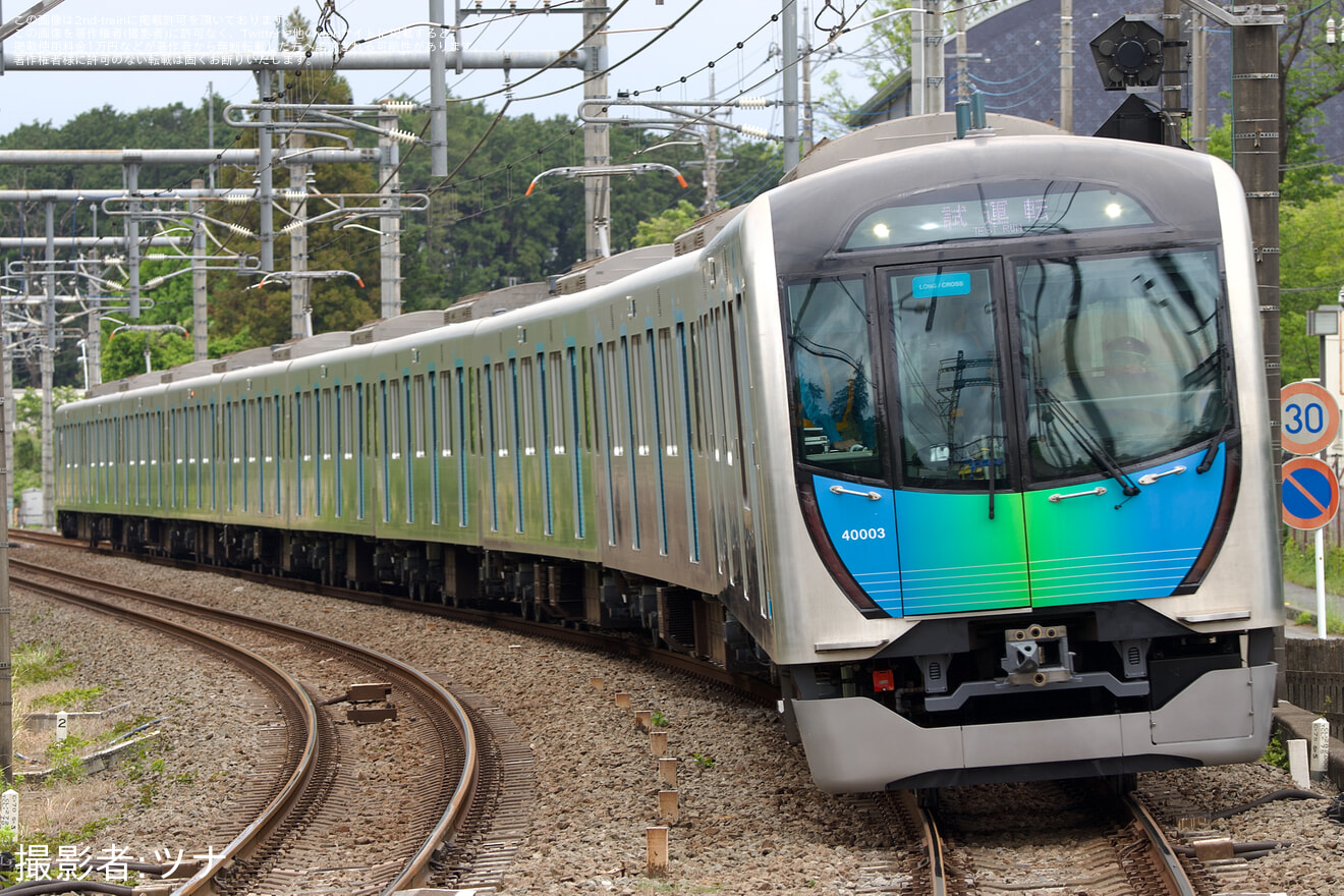 【西武】40000系40103F武蔵丘車両検修場出場試運転の拡大写真