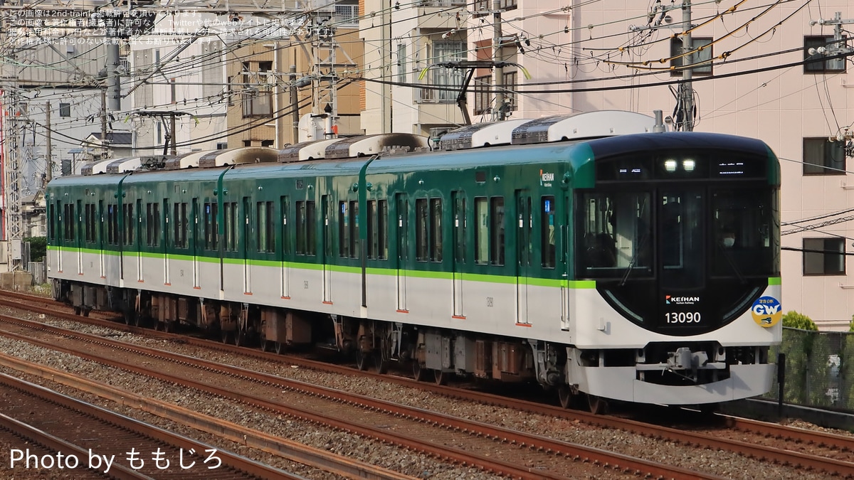 京阪】2025年ゴールデンウィークヘッドマーク(京阪線) |2nd