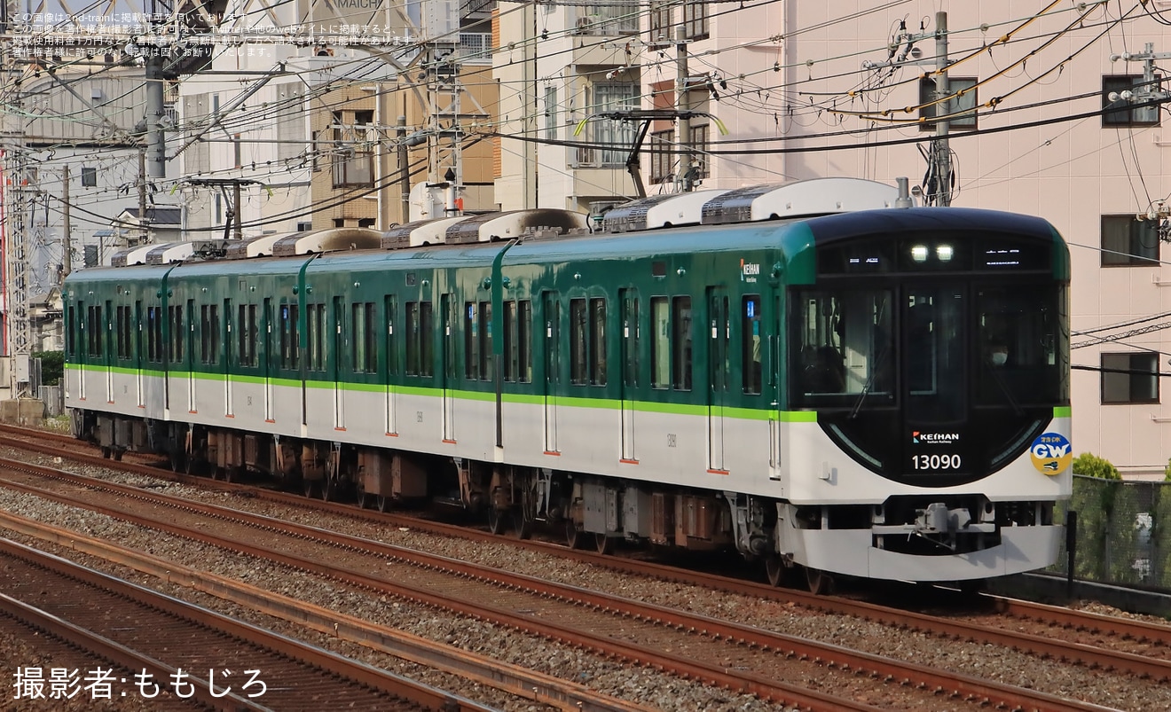 【京阪】2025年ゴールデンウィークヘッドマーク(京阪線)の拡大写真