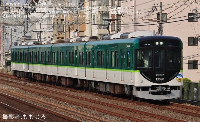 【京阪】2025年ゴールデンウィークヘッドマーク(京阪線)