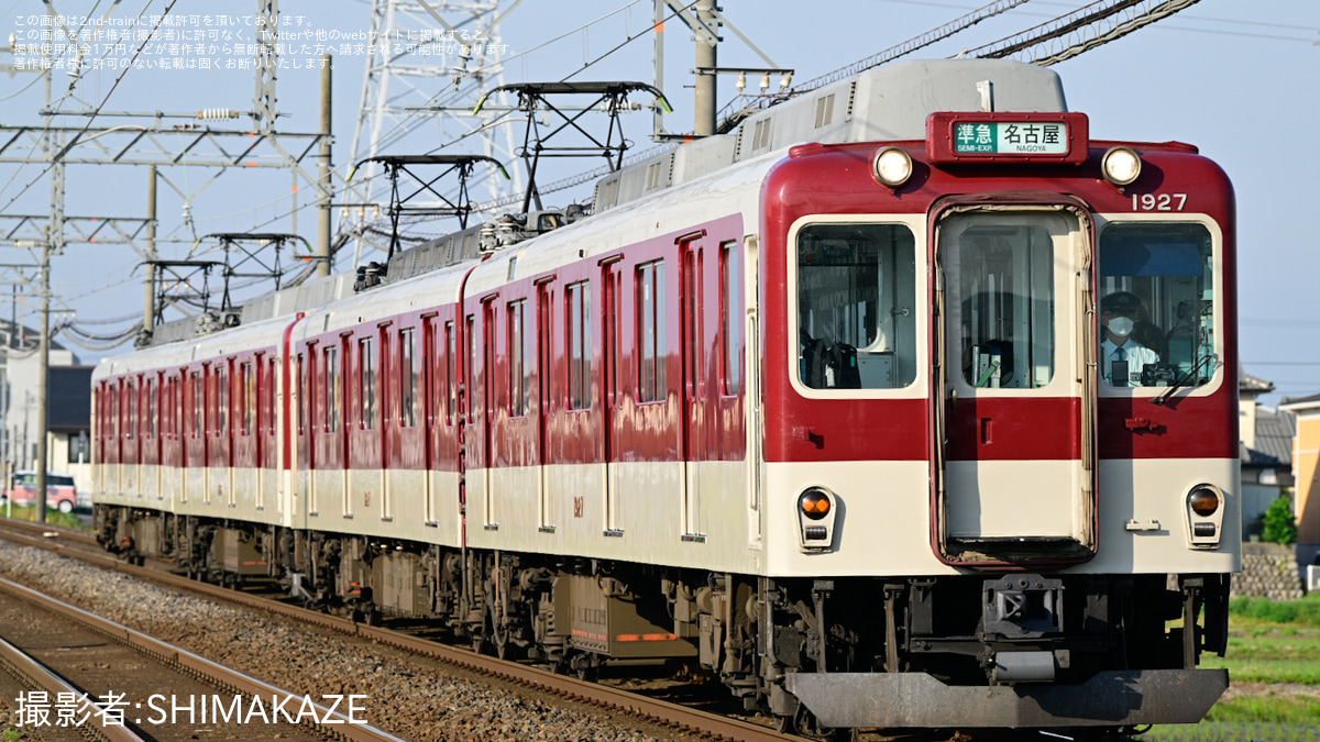近鉄】1810系H重連(2025年5月1日) |2nd-train鉄道ニュース