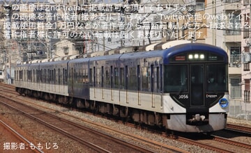 【京阪】「プレミアムカーで中之島へ」ヘッドマークが取り付け