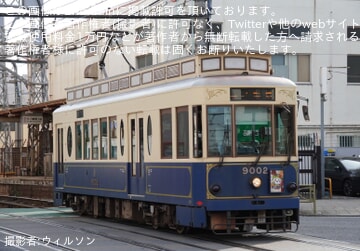 【都営】「都電バラ号」ヘッドマークを取り付けを開始(2025)