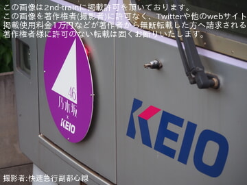 by快速急行副都心線
