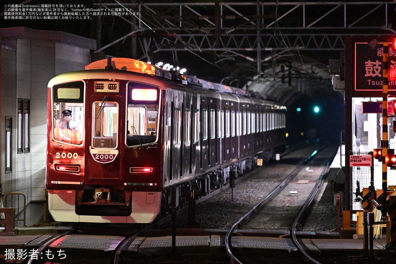 【阪急】2000系2000F『日生エクスプレス』運用へ充当の拡大写真